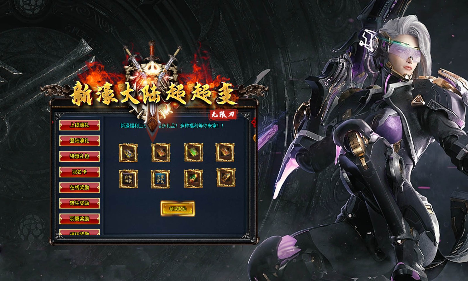 新濠大陆超超变截图4