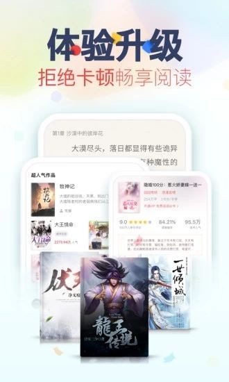 妙阅小说截图4