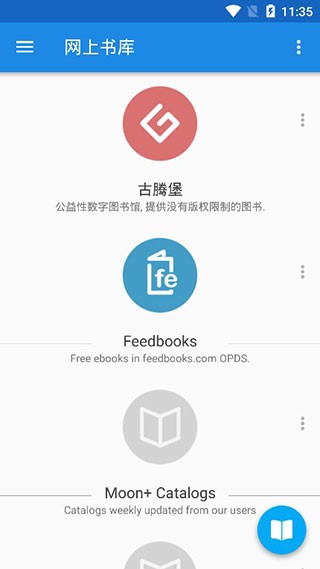 静读天下专业版8.2截图1
