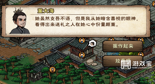 烟雨江湖戏子之情使命攻略