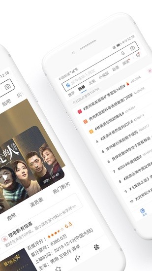 百度浏览器截图3