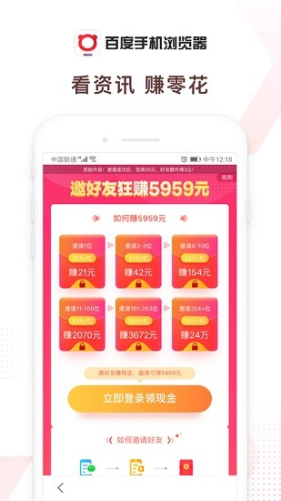 百度浏览器截图5