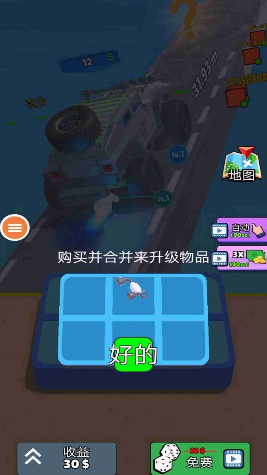 赛车快跑截图2