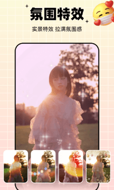 剪同款旧版本截图2