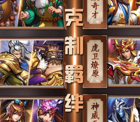 街机之三国战记爆返送神将