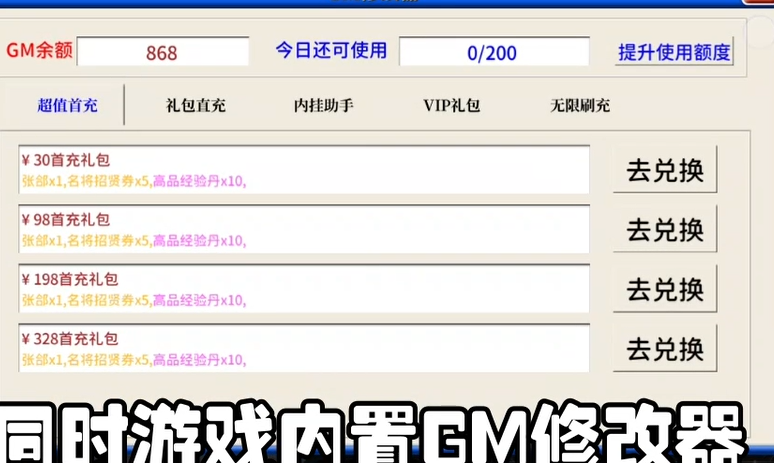 三国之空城计免支付无限代充