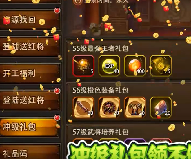 三国大英雄GM神将全免