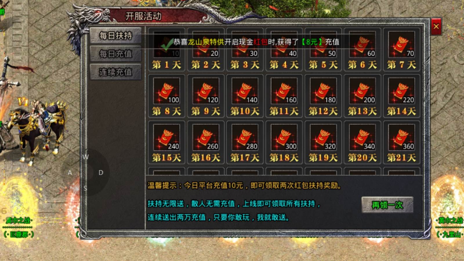 破冰三国传奇截图4