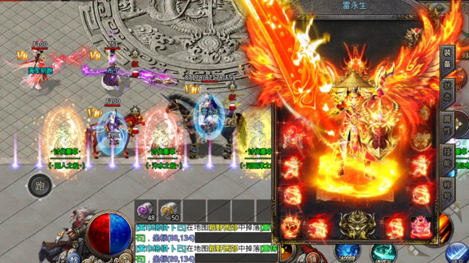 破冰三国传奇截图1