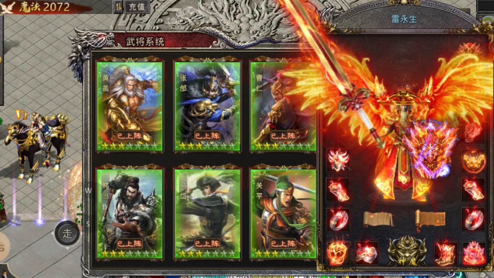 破冰三国传奇截图2