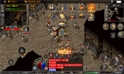 盟重英雄之异火霸业截图3