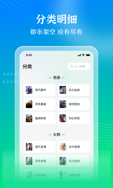 星光免费小说截图3