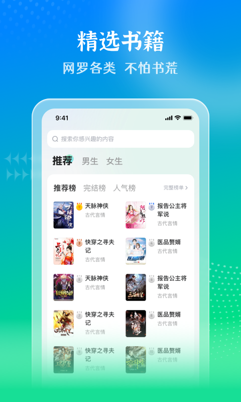 星光免费小说截图5