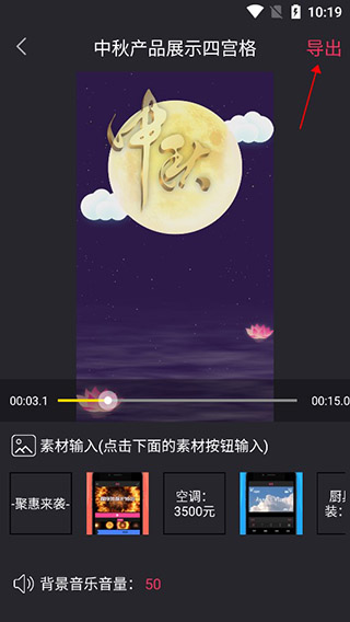 COOL VUE视频剪辑