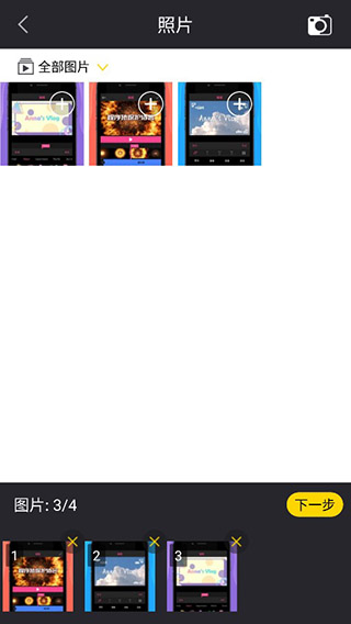 COOL VUE视频剪辑