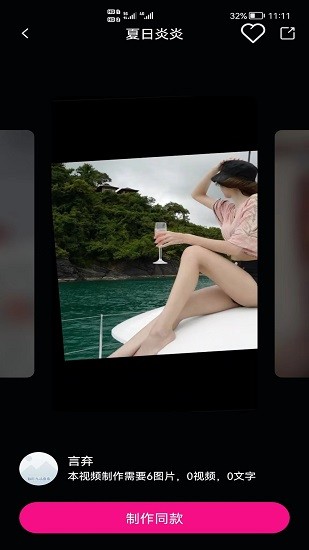 图影视频剪辑截图4