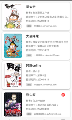 免费漫画阅站旧版截图2