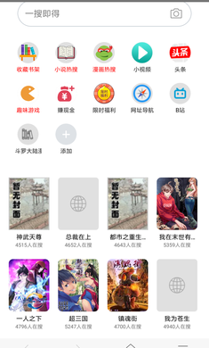 免费漫画阅站旧版截图1