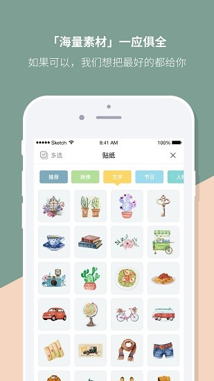 Mori手帐截图2