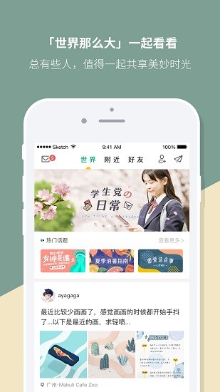 Mori手帐截图4