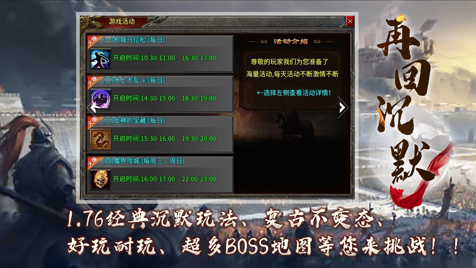 曜玩再回沉默截图3