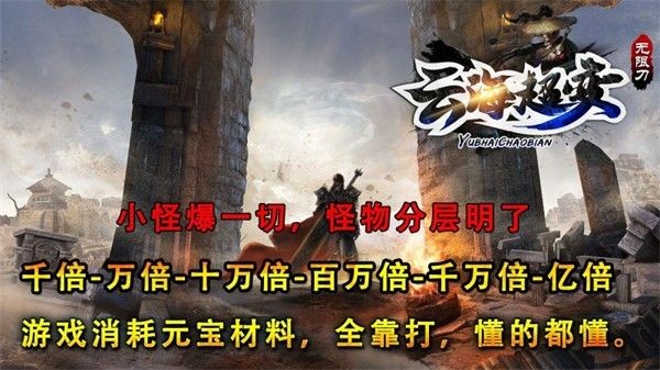 云海超超超无限刀截图1