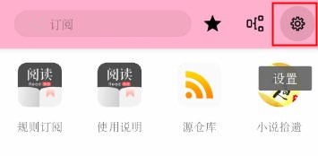 阅读app下载安装官方版-阅读app下载安装安卓版本最新v3.25