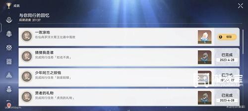 崩坏星穹铁道仙舟罗浮大胃王挑战赛攻略