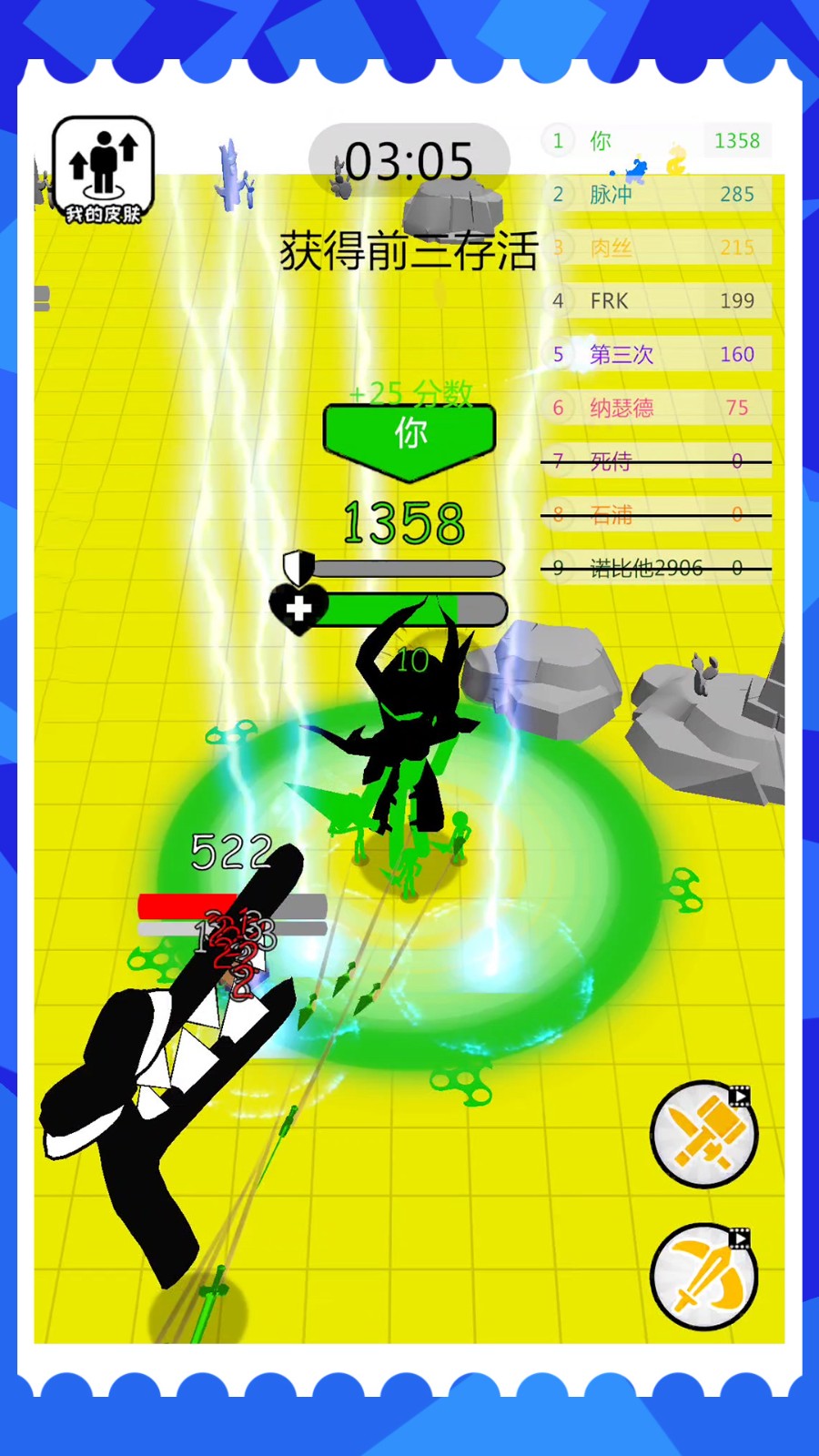 火柴人之极限挑战免广告截图5