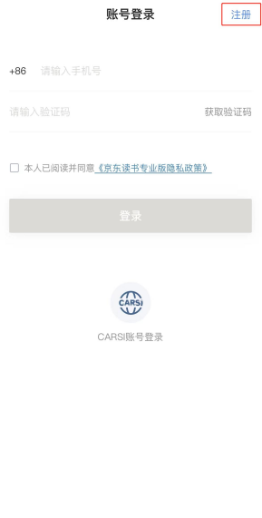 京东读书专业版