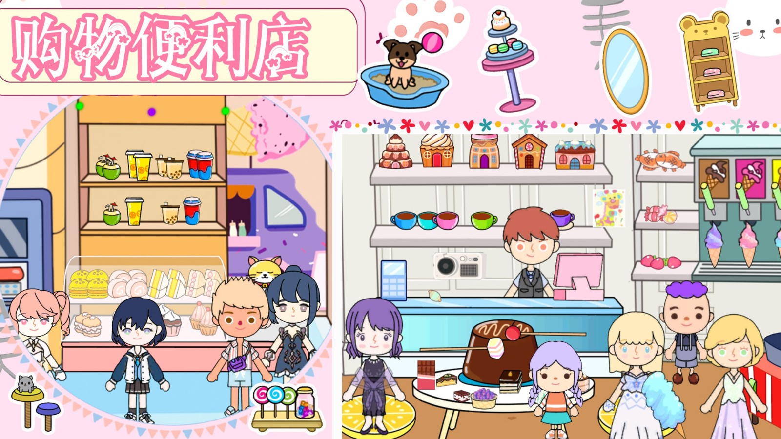 樱桃小镇粉彩乐园截图1