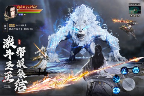 漂在江湖九游版截图2