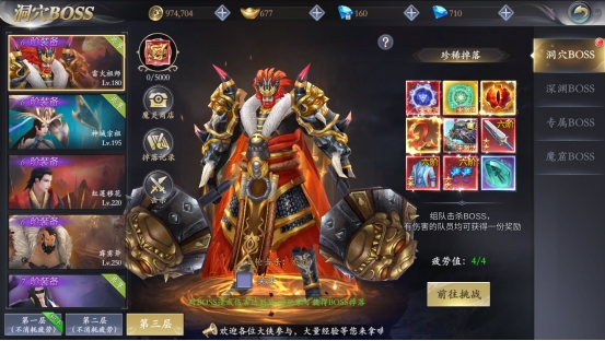 漂在江湖九游版