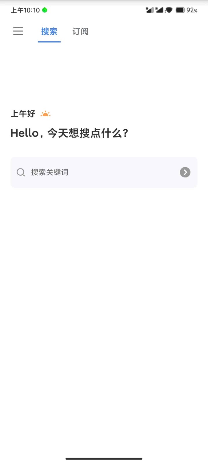 搜磁器截图1