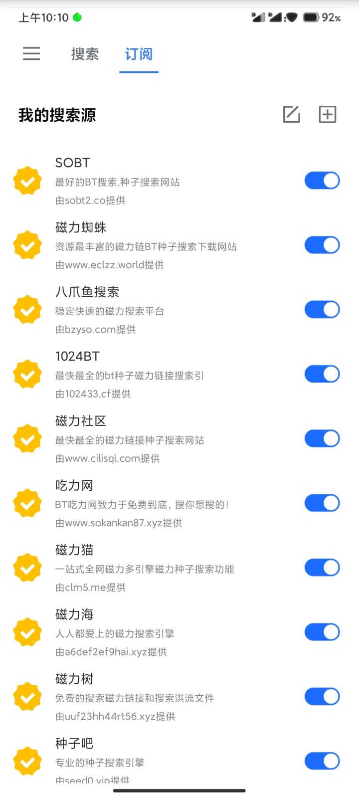 搜磁器截图3