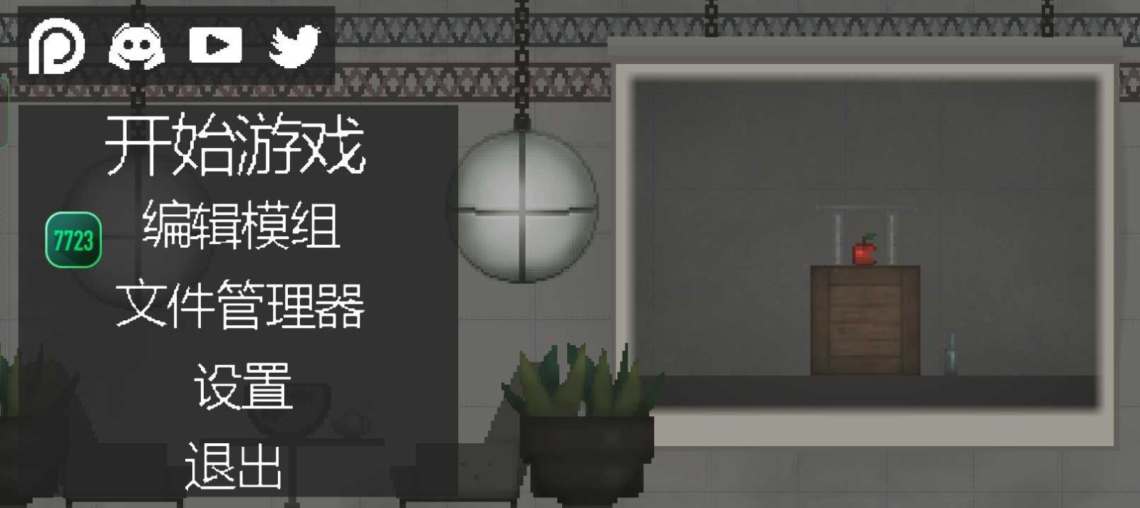 甜瓜游乐场32位版截图1