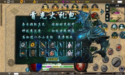 屠龙圣域之骷髅王截图1