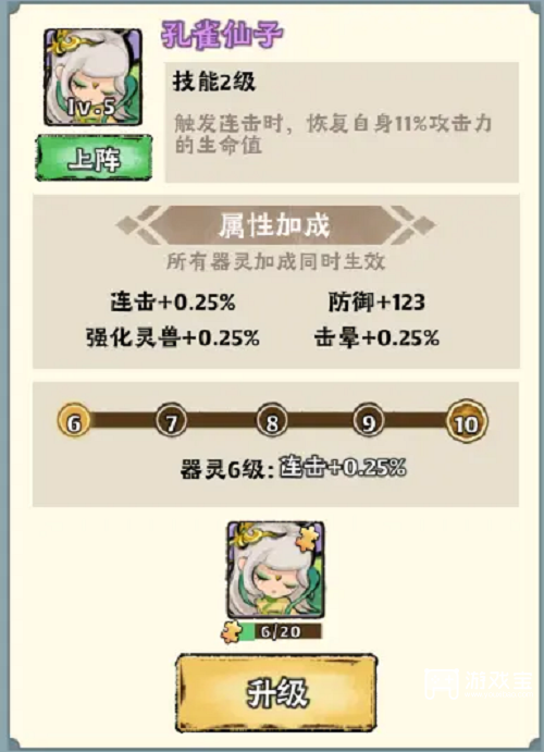 鬼话仙界连击流引荐攻略