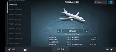 rfs真实飞行模拟器pro中文版截图4