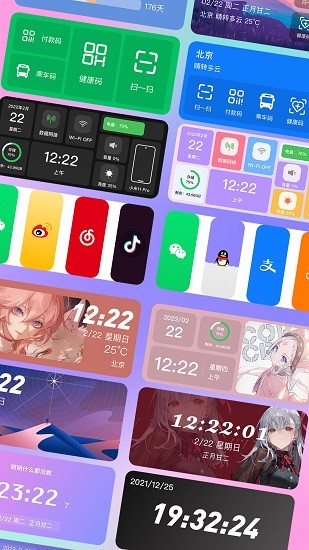 灵动小组件截图4