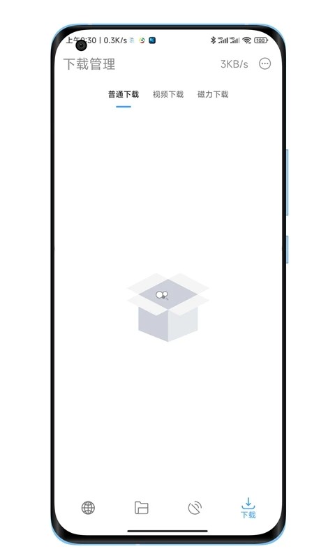 下载工具箱app无广告版截图1