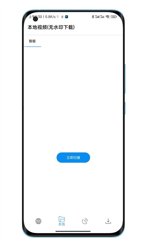 下载工具箱app无广告版截图2