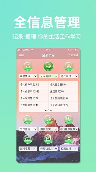 慧影时间流截图3