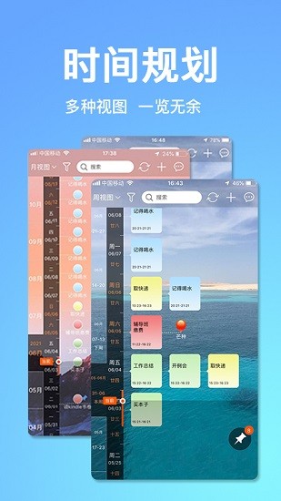 慧影时间流截图1