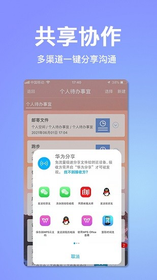 慧影时间流截图5