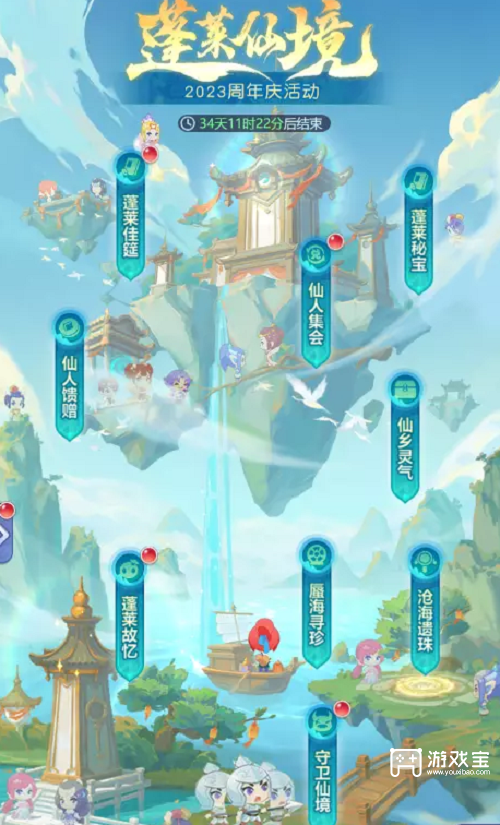 梦境西游网页版蓬莱故忆活动攻略