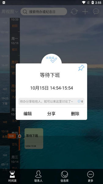 慧影时间流