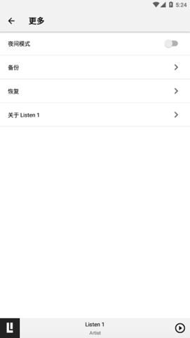 listen1截图3