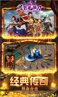 月下无限刀截图2