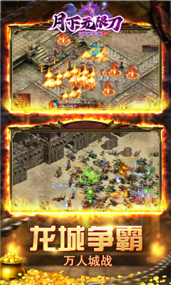 月下无限刀截图1